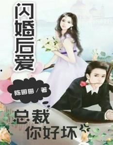 震惊，闪婚年下总裁竟是首富大佬,首富大佬竟是年下总裁的惊世秘密