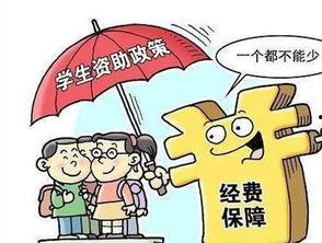 贫困生,共筑美好未来