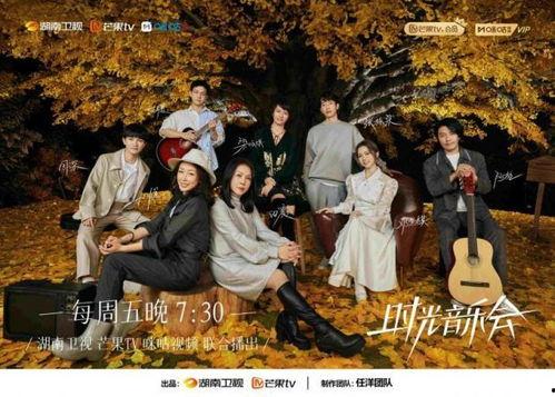 时光音乐会 第二季,经典旋律再续，青春记忆共鸣