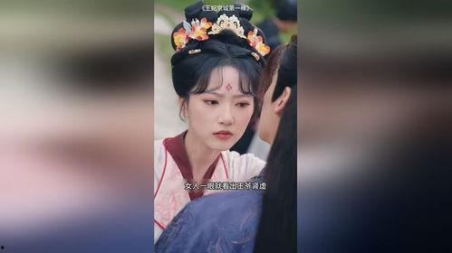 王妃京城第一棒,王妃独占第一棒传奇